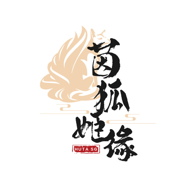 HU.TA SINGAPORE 茵狐姬缘